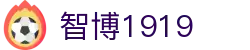 zbo智博1919com·(中国有限公司)官方网站